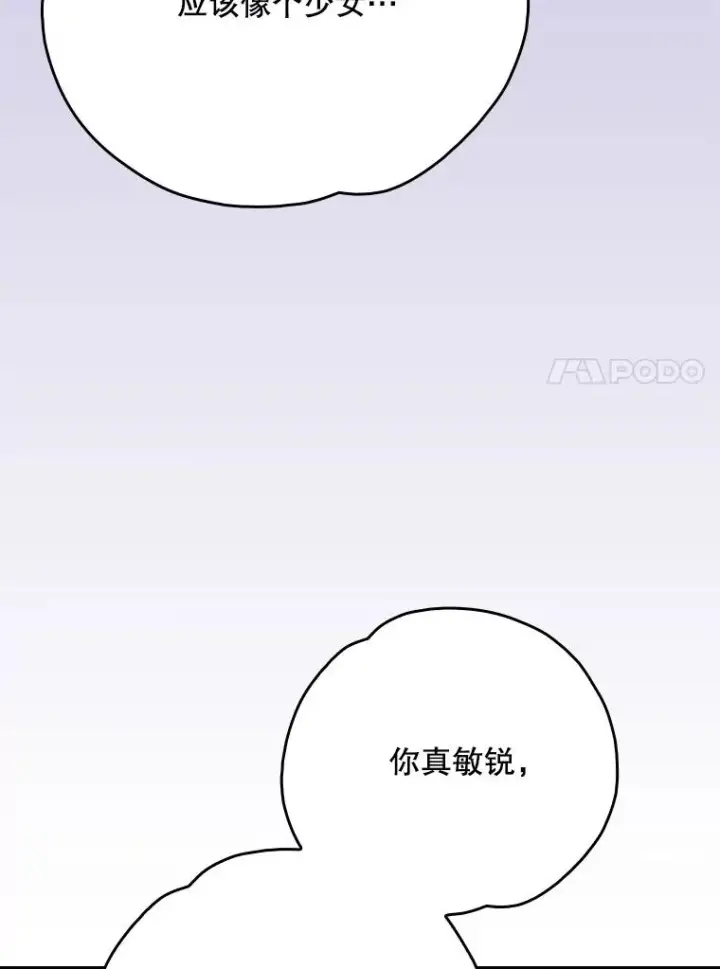 漫画《伊格列特》129.被排挤的学生第88张图