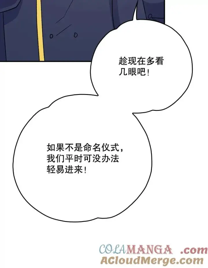 漫画《伊格列特》129.被排挤的学生第9张图