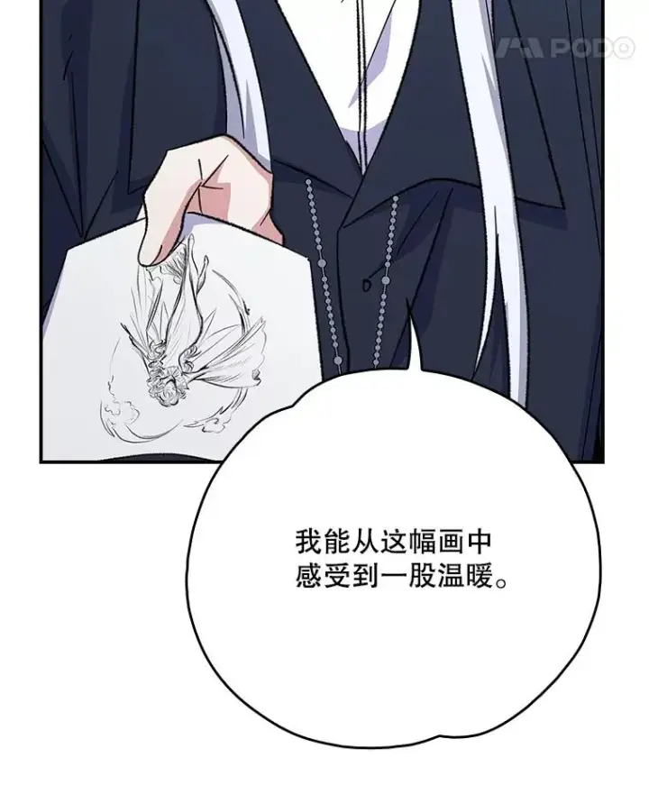 漫画《伊格列特》129.被排挤的学生第95张图