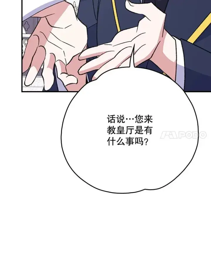 漫画《伊格列特》129.被排挤的学生第98张图