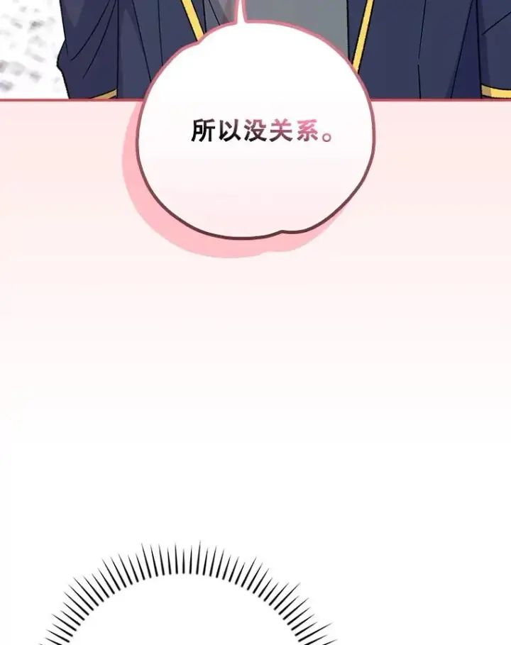 漫画《伊格列特》130.黎贝禾长大了第106张图