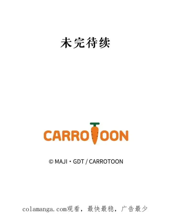 漫画《伊格列特》130.黎贝禾长大了第120张图