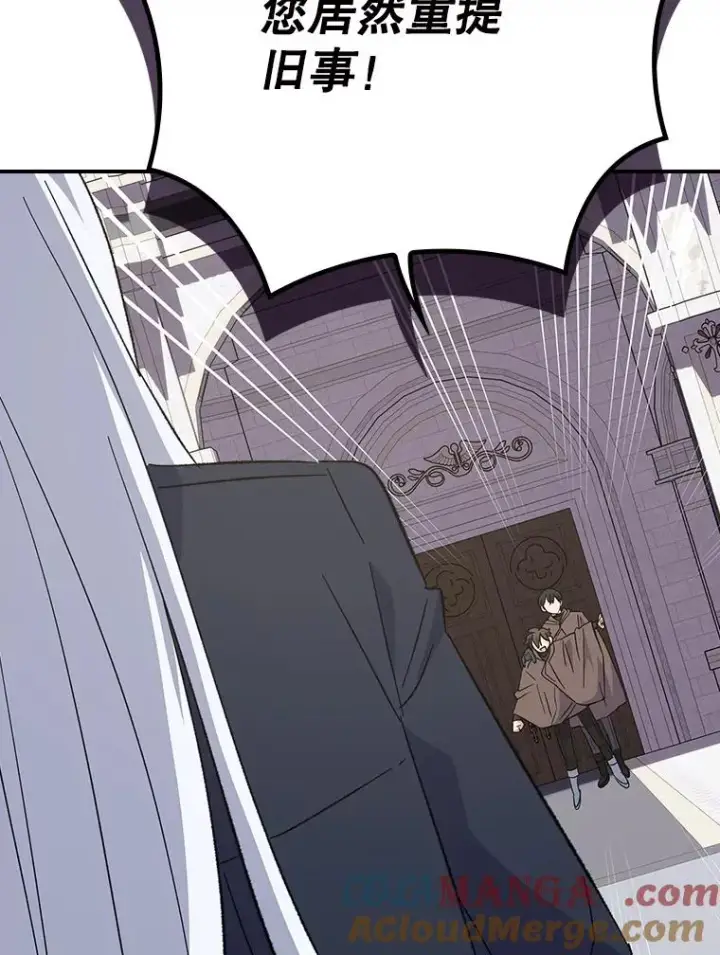 漫画《伊格列特》130.黎贝禾长大了第13张图