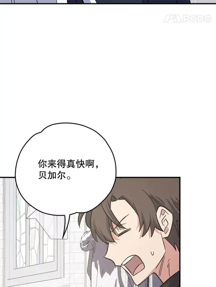 漫画《伊格列特》130.黎贝禾长大了第14张图