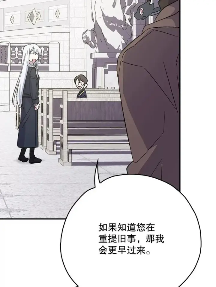 漫画《伊格列特》130.黎贝禾长大了第15张图