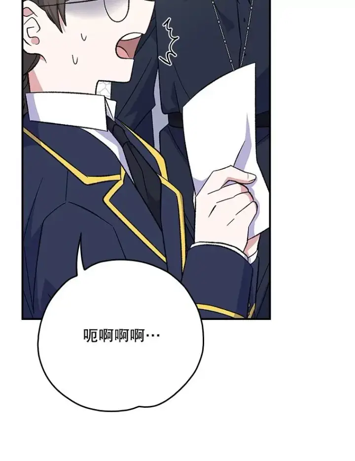漫画《伊格列特》130.黎贝禾长大了第2张图