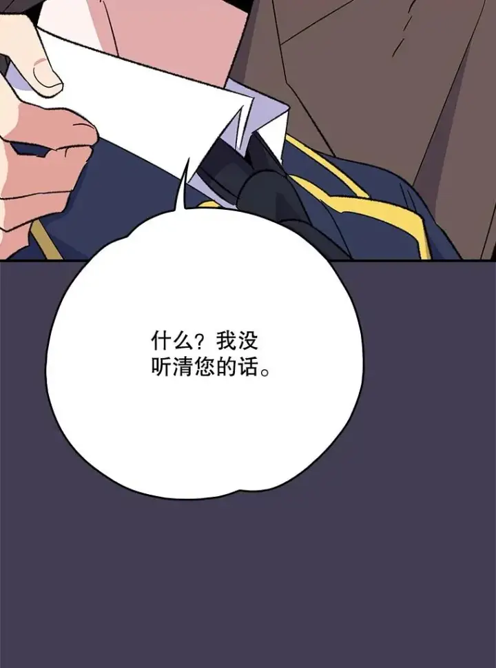 漫画《伊格列特》130.黎贝禾长大了第27张图