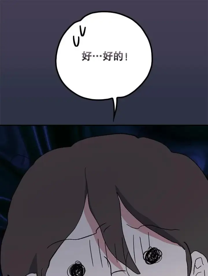 漫画《伊格列特》130.黎贝禾长大了第31张图