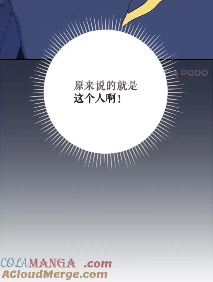 漫画《伊格列特》130.黎贝禾长大了第33张图
