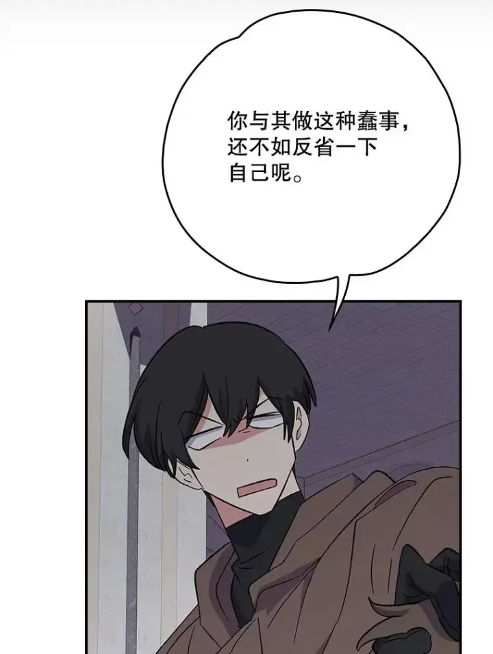 漫画《伊格列特》130.黎贝禾长大了第34张图