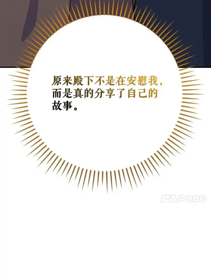 漫画《伊格列特》130.黎贝禾长大了第39张图