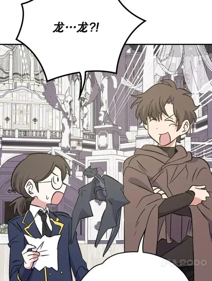 漫画《伊格列特》130.黎贝禾长大了第42张图