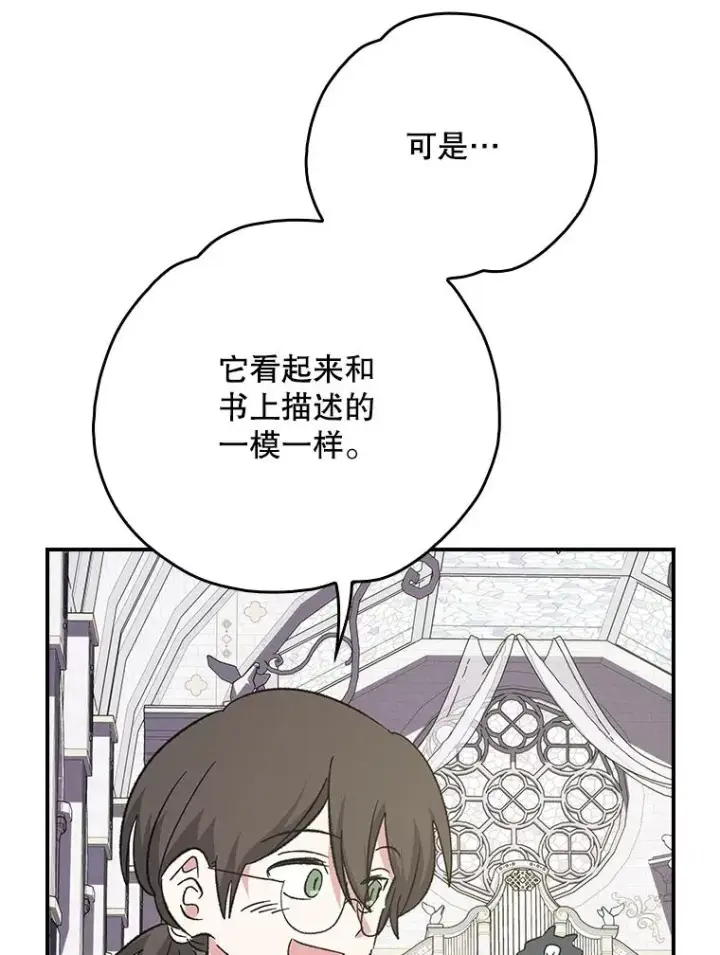 漫画《伊格列特》130.黎贝禾长大了第44张图