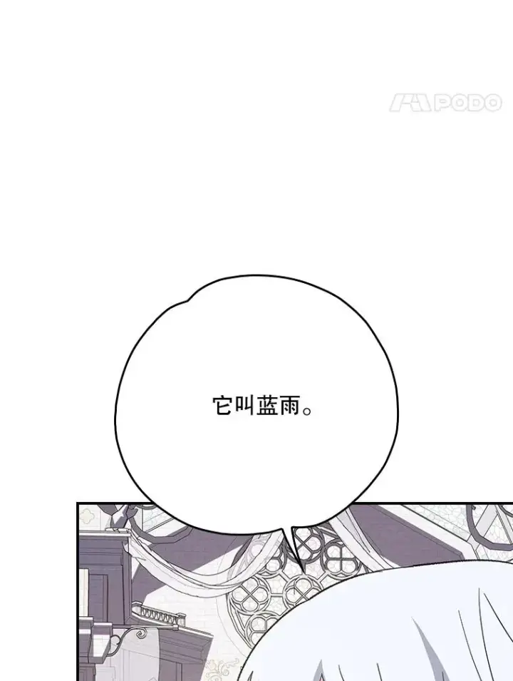漫画《伊格列特》130.黎贝禾长大了第46张图