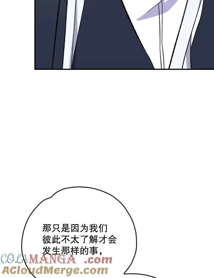 漫画《伊格列特》130.黎贝禾长大了第5张图