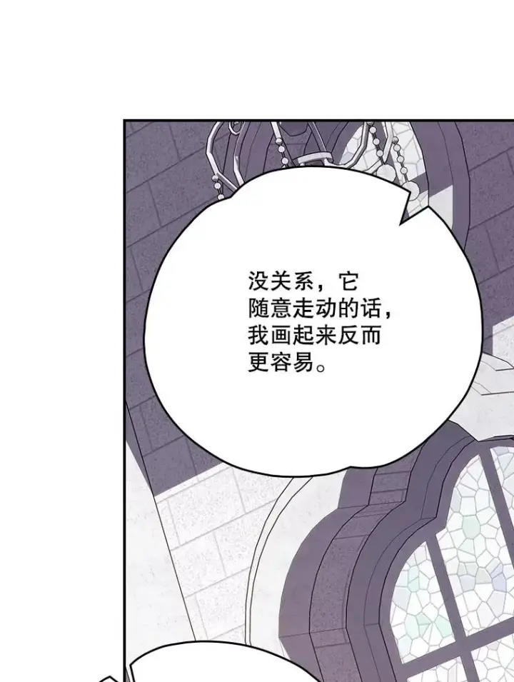 漫画《伊格列特》130.黎贝禾长大了第51张图