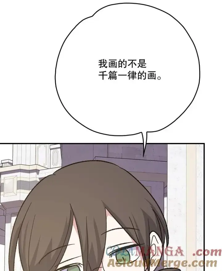 漫画《伊格列特》130.黎贝禾长大了第53张图