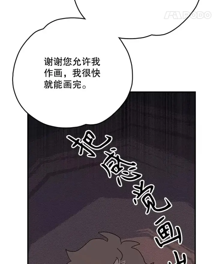 漫画《伊格列特》130.黎贝禾长大了第56张图