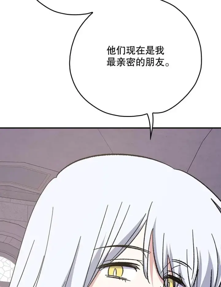 漫画《伊格列特》130.黎贝禾长大了第6张图