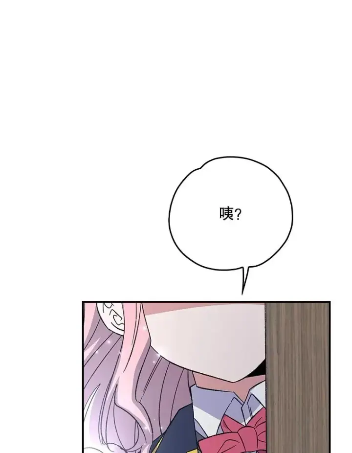 漫画《伊格列特》130.黎贝禾长大了第68张图