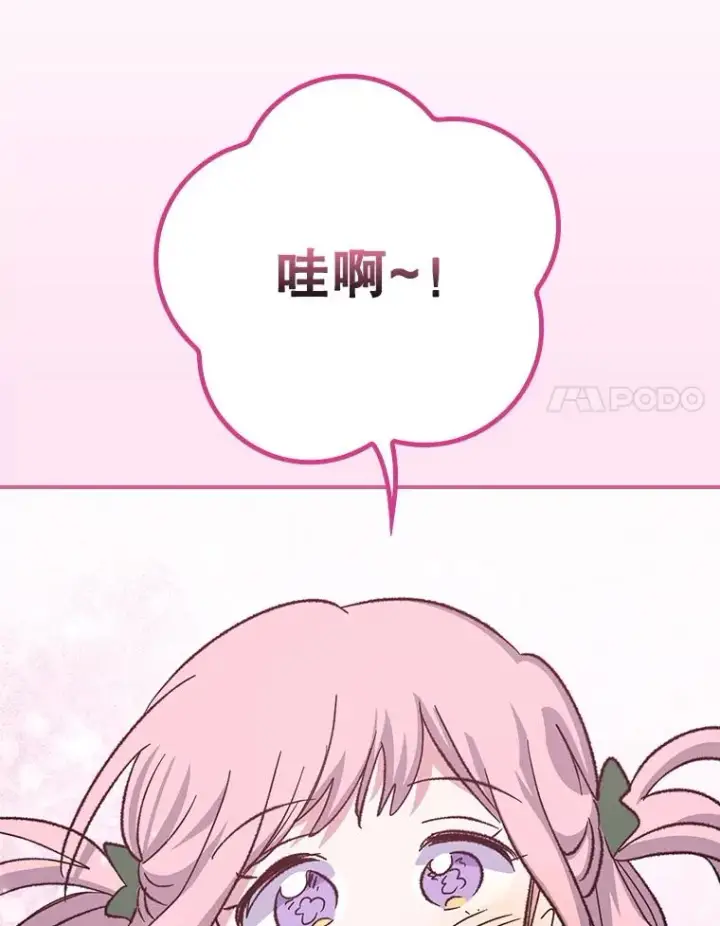 漫画《伊格列特》130.黎贝禾长大了第70张图