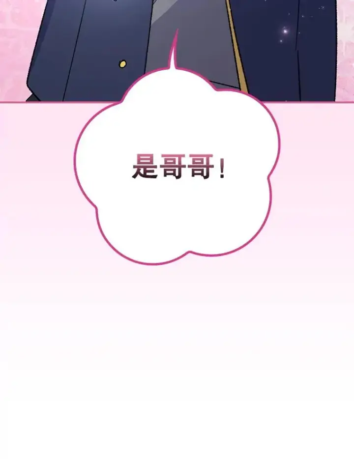 漫画《伊格列特》130.黎贝禾长大了第72张图