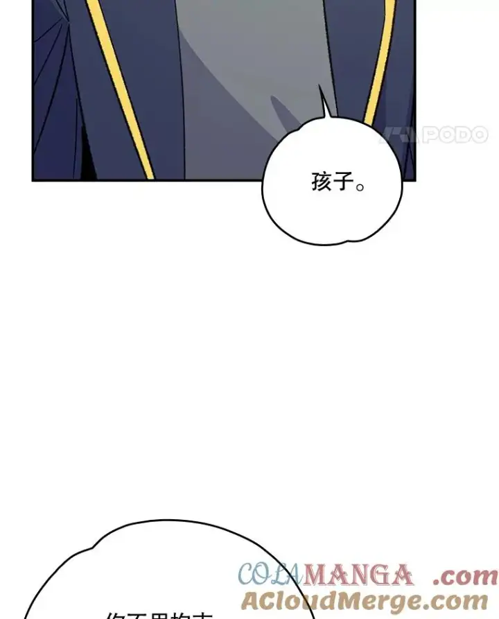 漫画《伊格列特》130.黎贝禾长大了第77张图