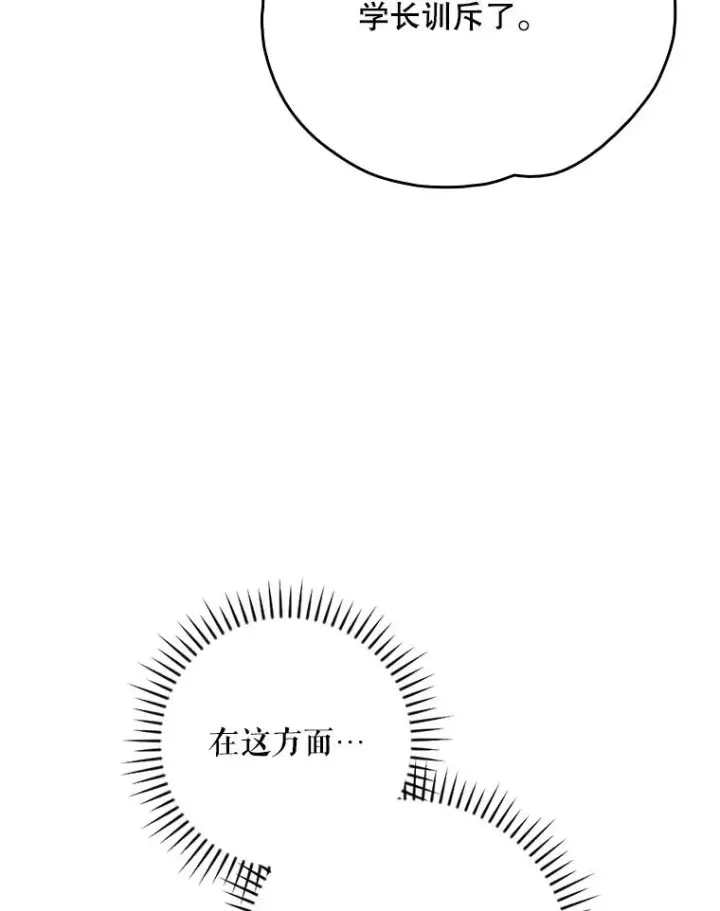漫画《伊格列特》130.黎贝禾长大了第88张图