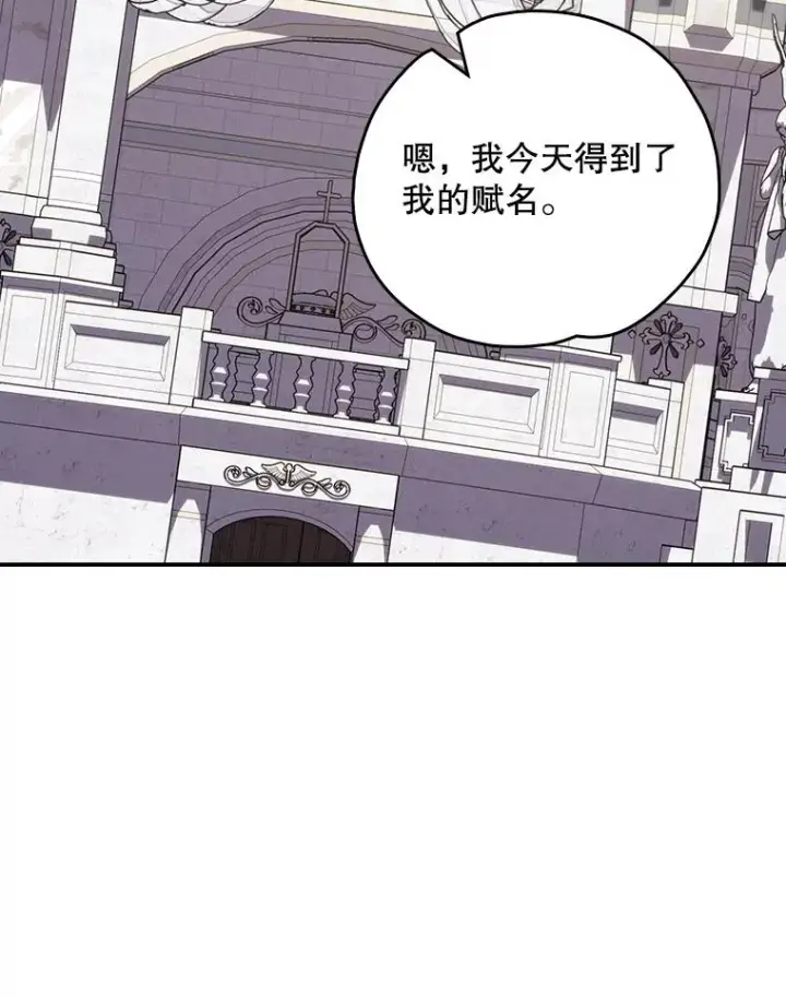 漫画《伊格列特》130.黎贝禾长大了第92张图