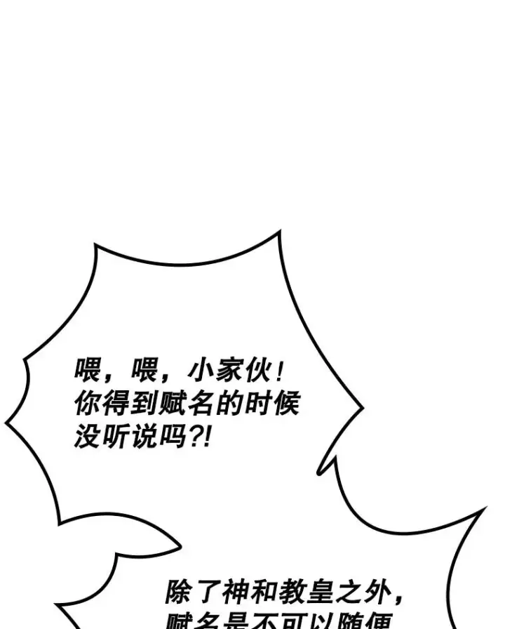 漫画《伊格列特》130.黎贝禾长大了第98张图