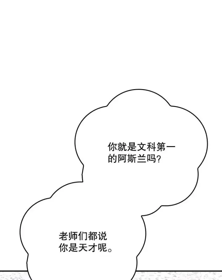 漫画《伊格列特》131.契约者和精灵第10张图