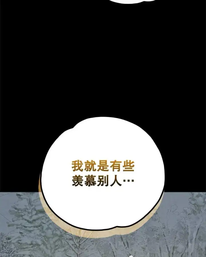 漫画《伊格列特》131.契约者和精灵第103张图