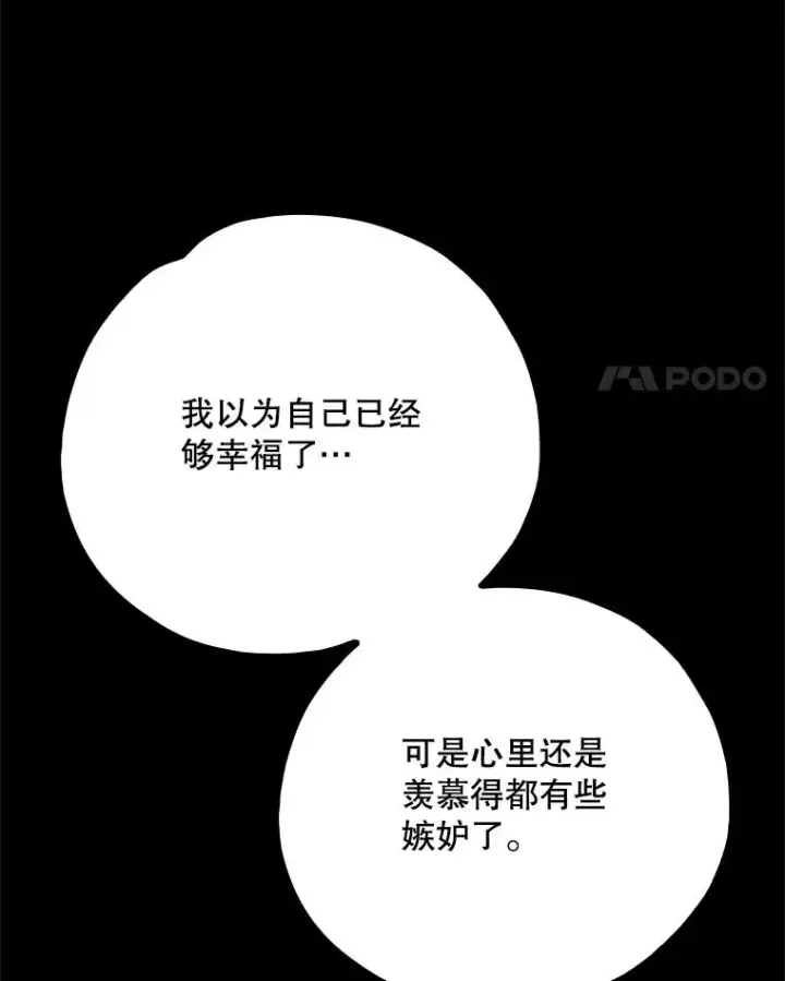 漫画《伊格列特》131.契约者和精灵第106张图