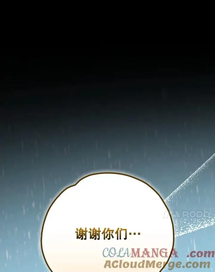 漫画《伊格列特》131.契约者和精灵第109张图