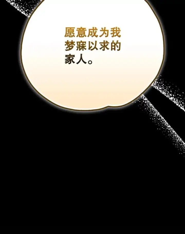 漫画《伊格列特》131.契约者和精灵第114张图
