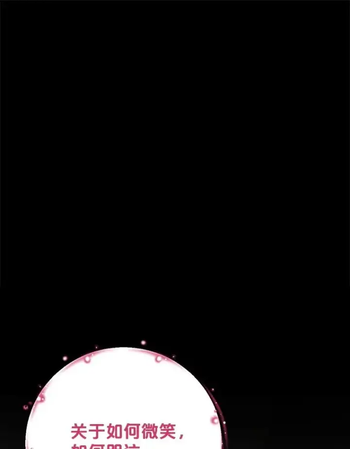 漫画《伊格列特》131.契约者和精灵第118张图