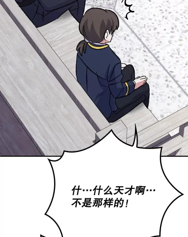 漫画《伊格列特》131.契约者和精灵第12张图
