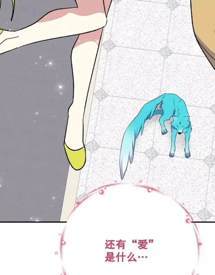 漫画《伊格列特》131.契约者和精灵第122张图