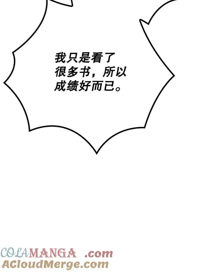 漫画《伊格列特》131.契约者和精灵第13张图