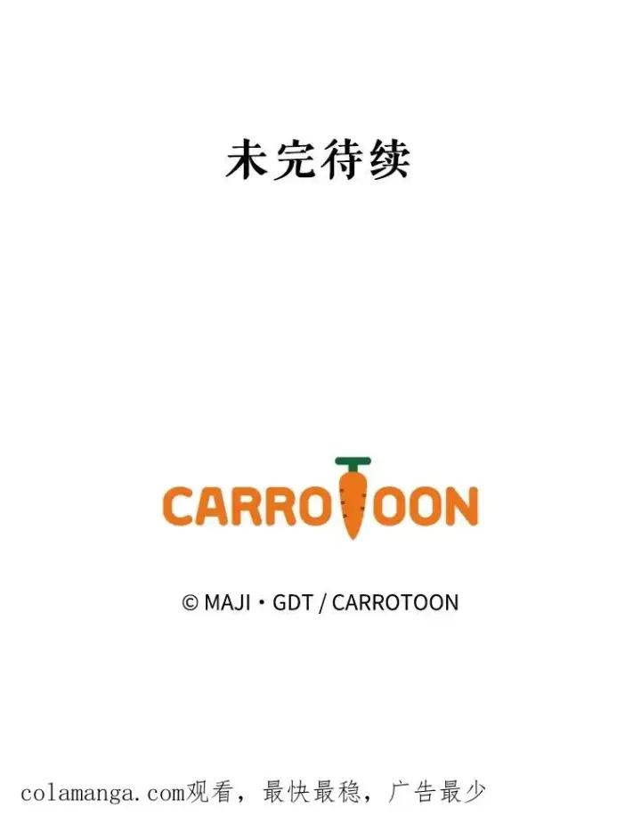 漫画《伊格列特》131.契约者和精灵第130张图