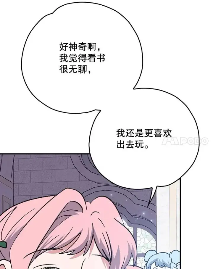 漫画《伊格列特》131.契约者和精灵第14张图