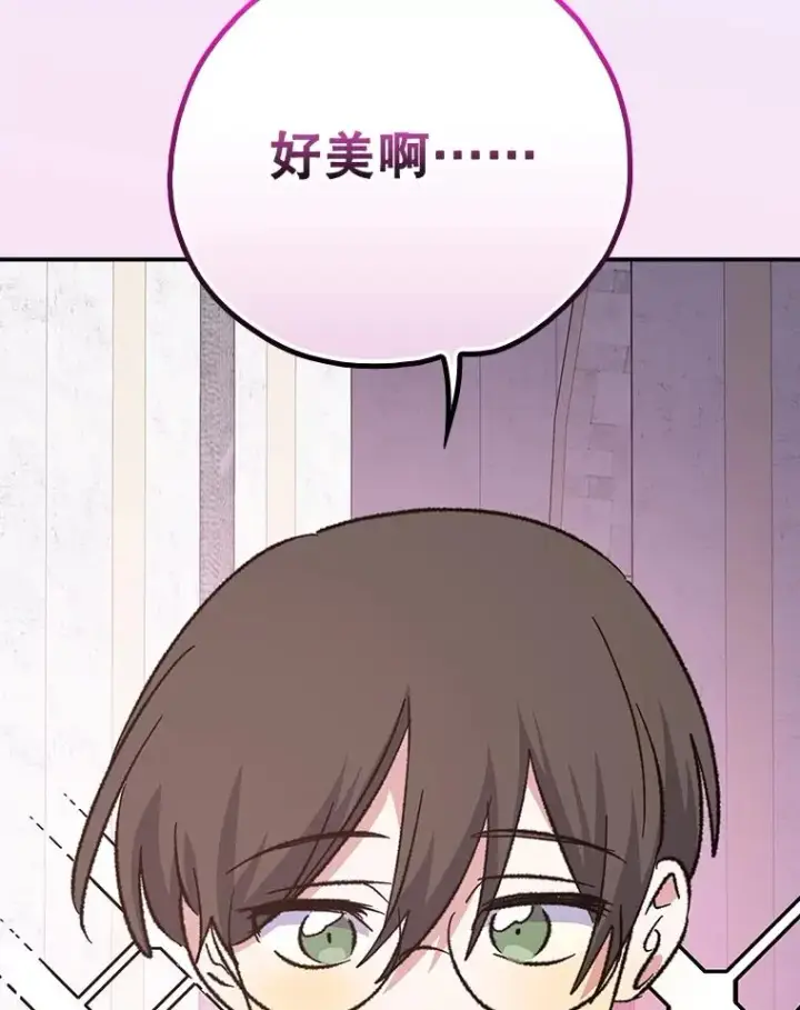 漫画《伊格列特》131.契约者和精灵第19张图
