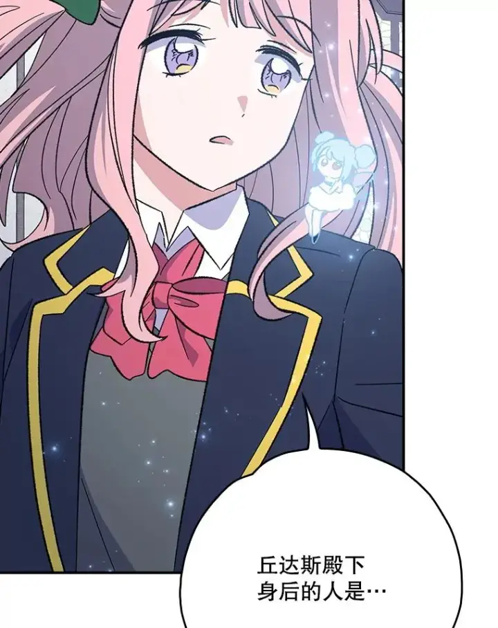 漫画《伊格列特》131.契约者和精灵第2张图