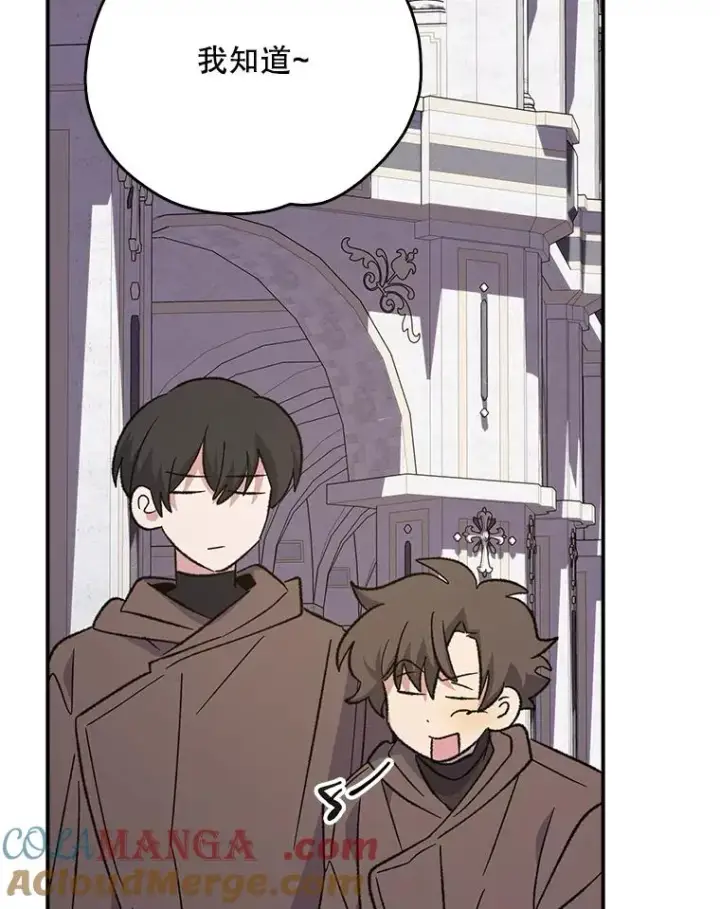 漫画《伊格列特》131.契约者和精灵第25张图