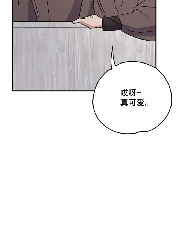 漫画《伊格列特》131.契约者和精灵第26张图