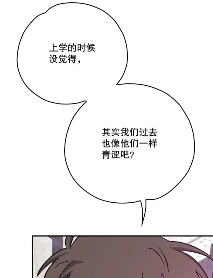 漫画《伊格列特》131.契约者和精灵第27张图