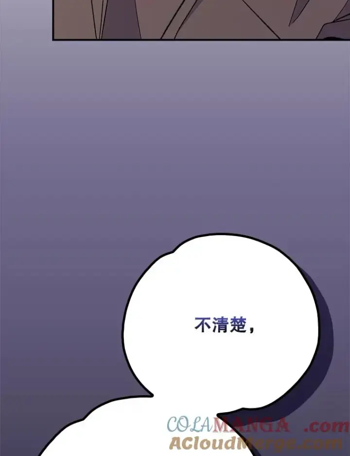 漫画《伊格列特》131.契约者和精灵第29张图