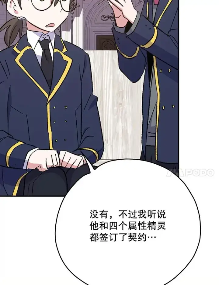 漫画《伊格列特》131.契约者和精灵第34张图