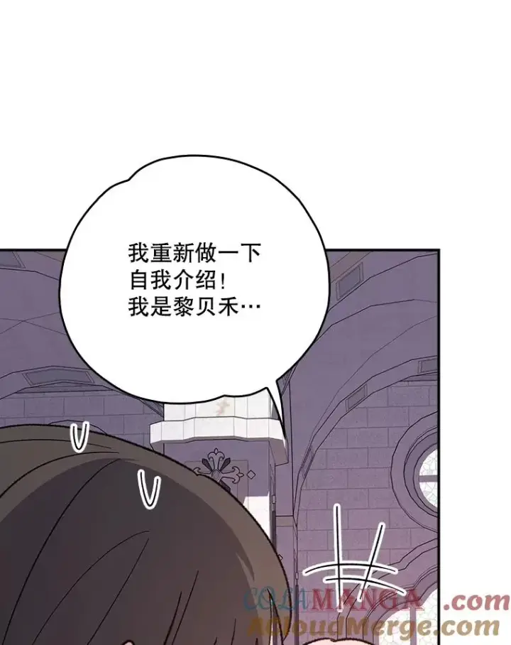 漫画《伊格列特》131.契约者和精灵第5张图