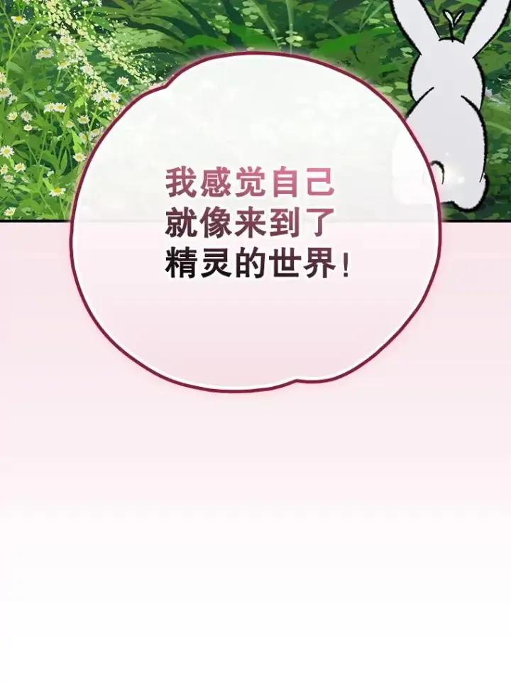 漫画《伊格列特》131.契约者和精灵第60张图